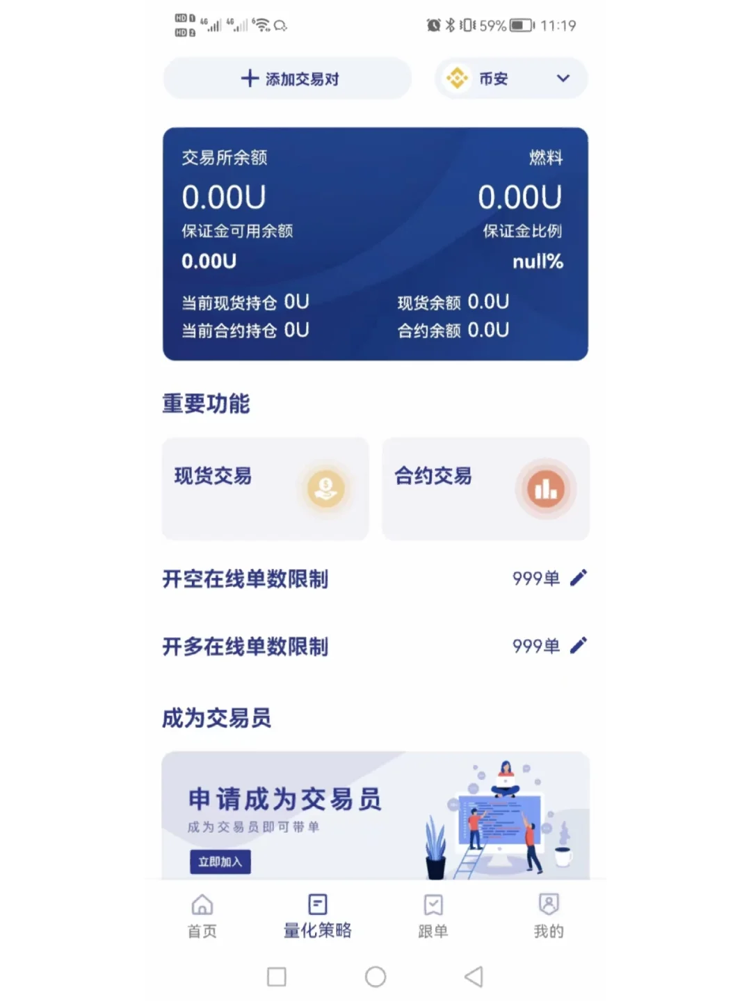 关于数据显示，智能合约市场行情持续升温的信息