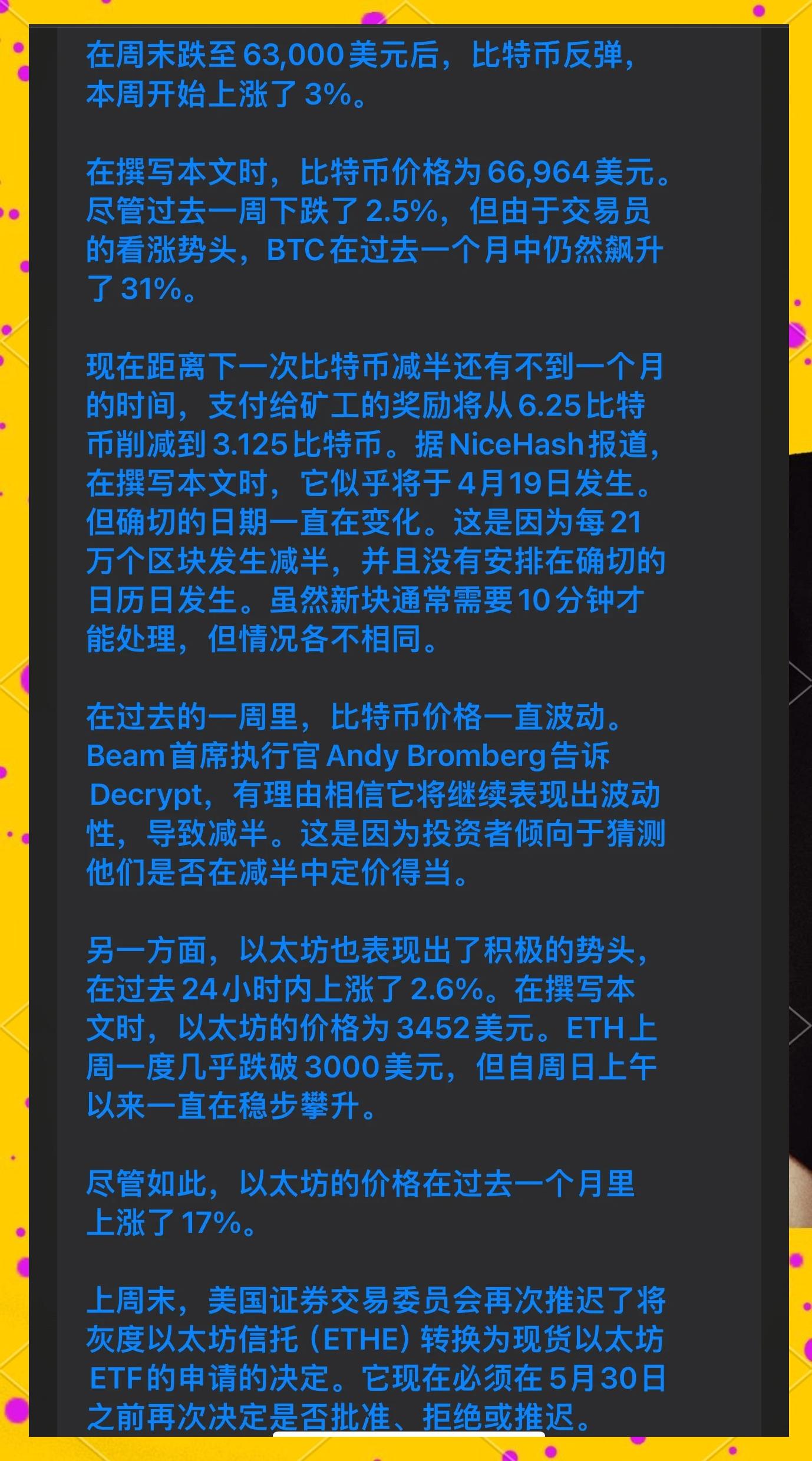 社区反馈称，比特币或将改变传统金融格局的简单介绍