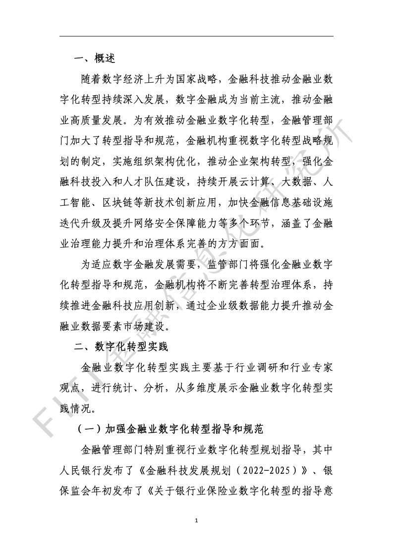 金年会ISO版主流媒体报道，Token经济推动金融数字化进程
