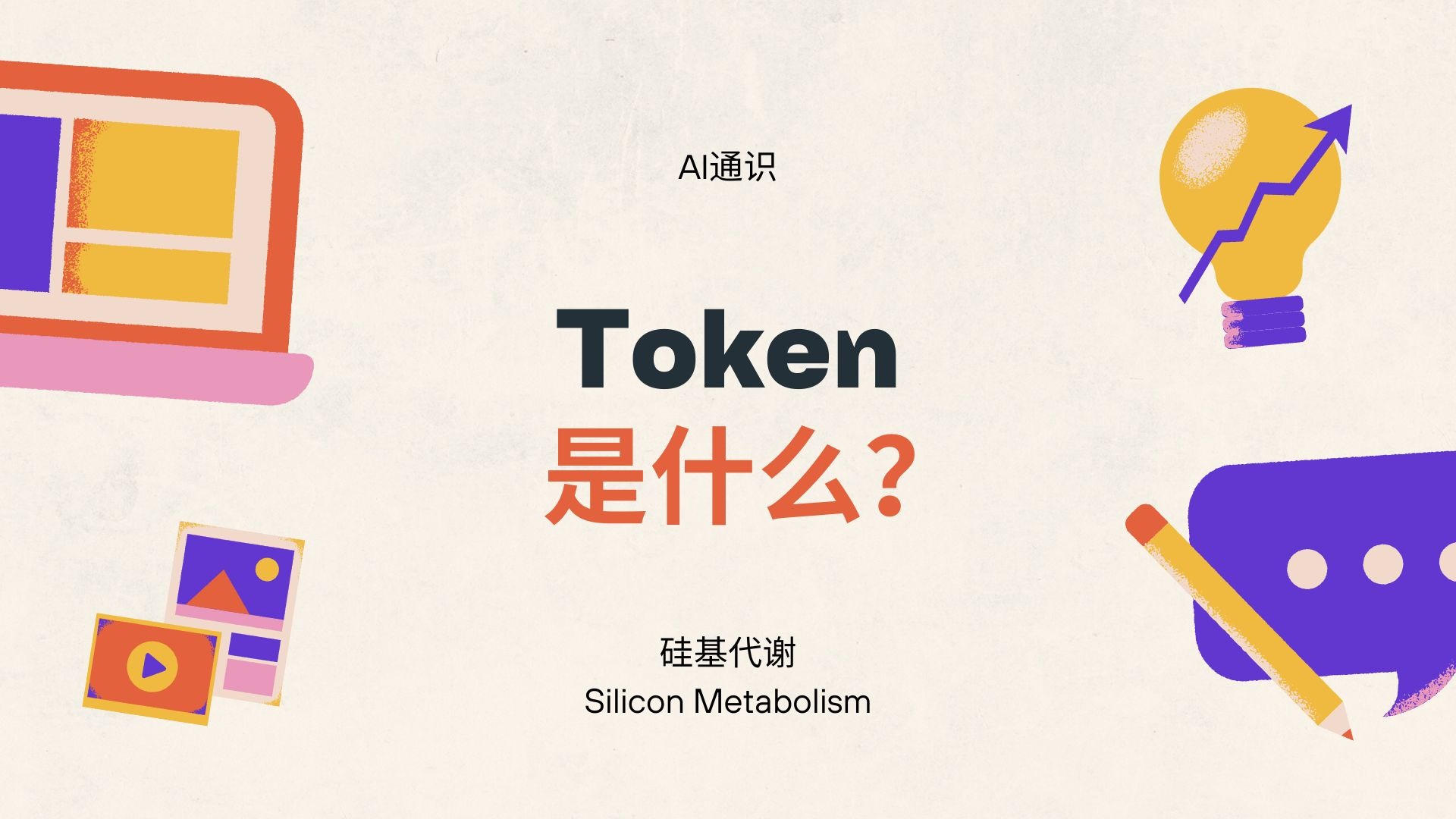 主流媒体报道，Token经济推动金融数字化进程