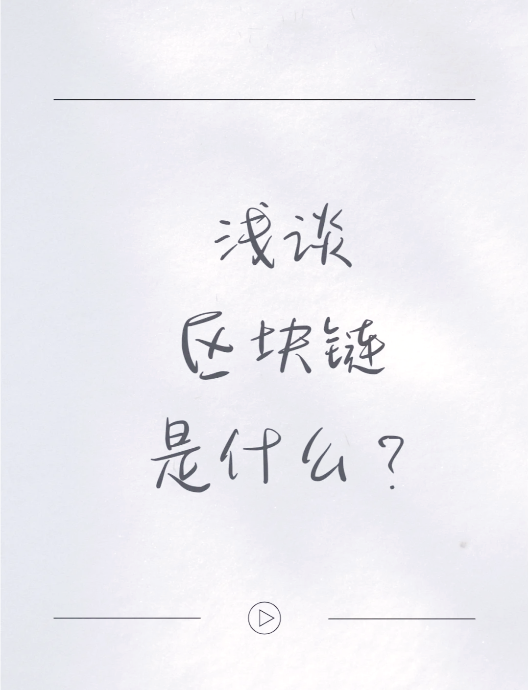 链上数据显示，去中心化技术升级引关注的简单介绍