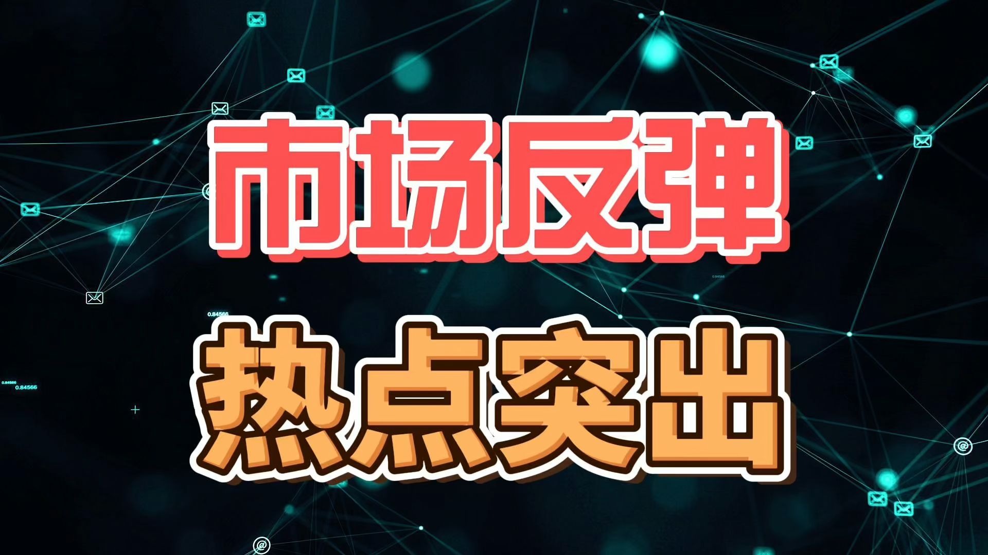 链上数据显示，区块链技术迎来新一轮爆发的简单介绍