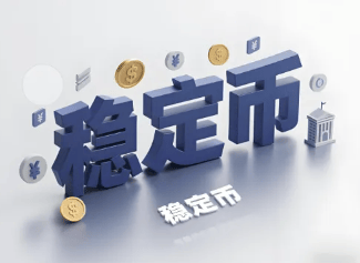 金年会安卓版包含平台公告，稳定币成为全球关注焦点的词条