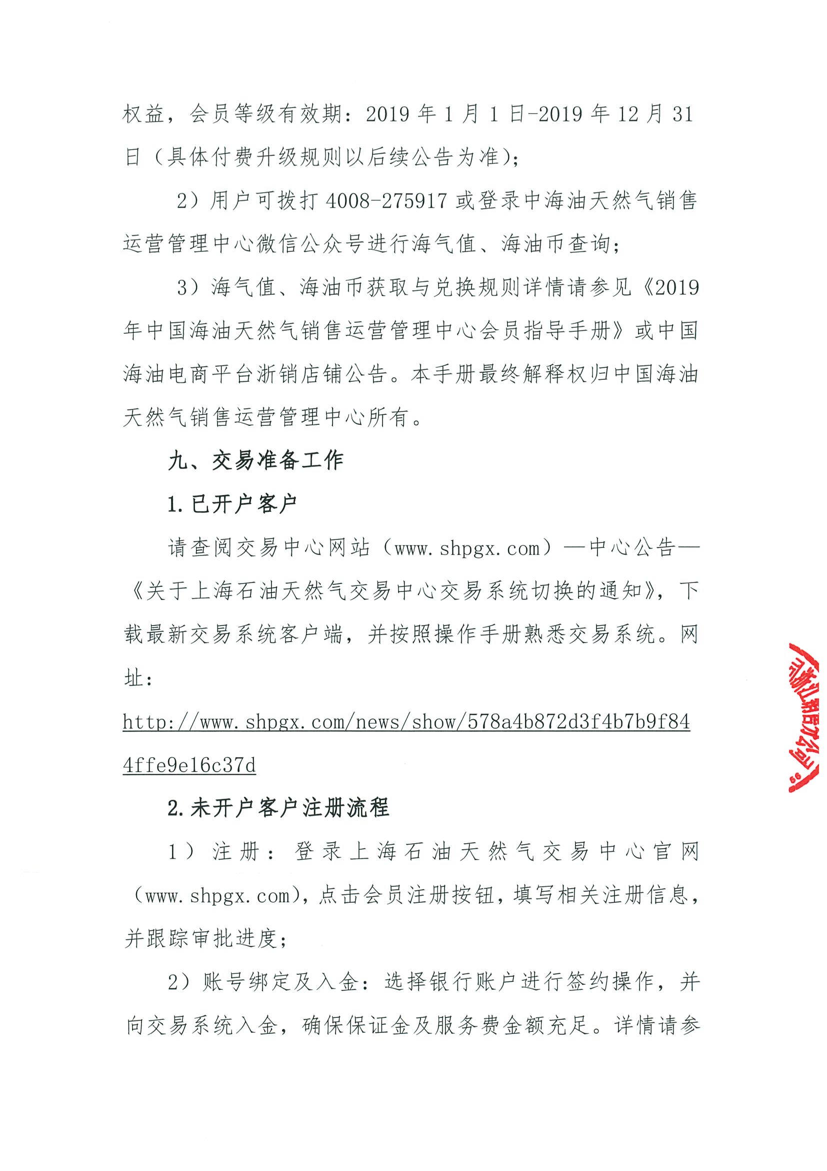 金年会ISO版平台公告,私链政策监管趋严