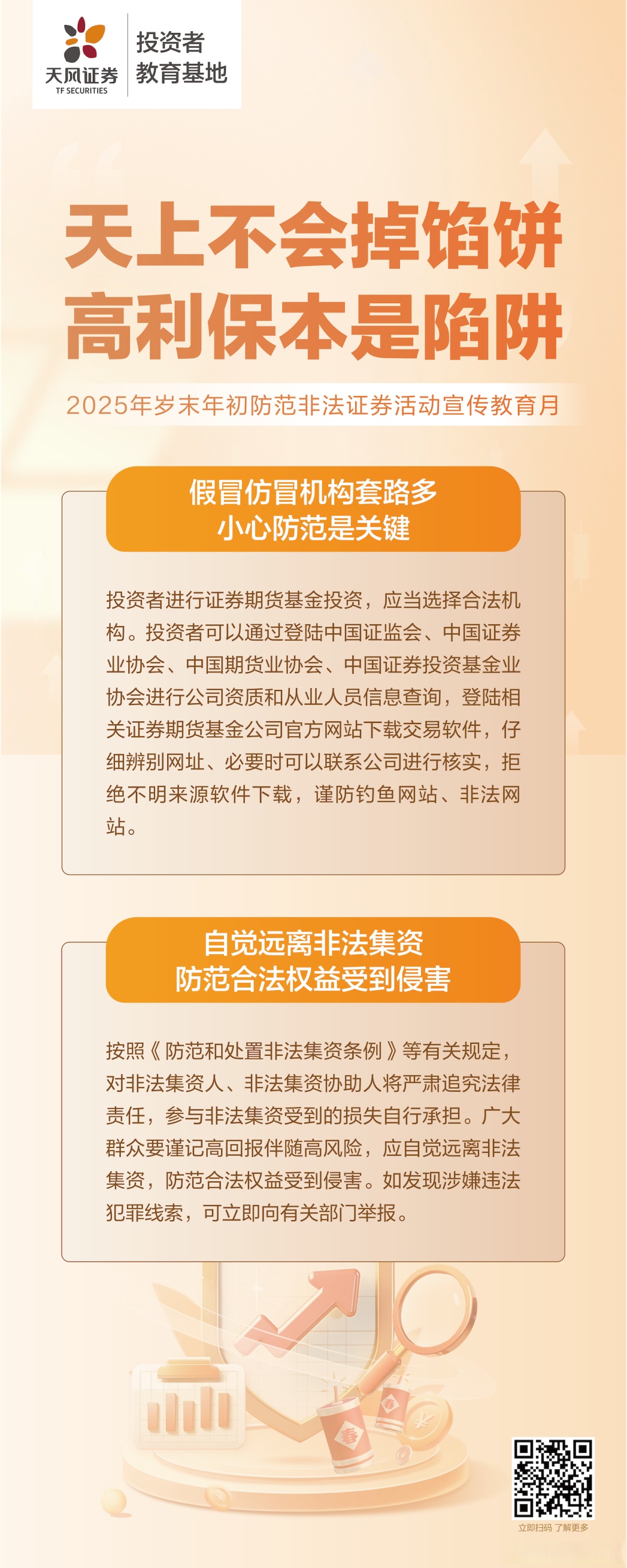 平台公告，私链政策监管趋严