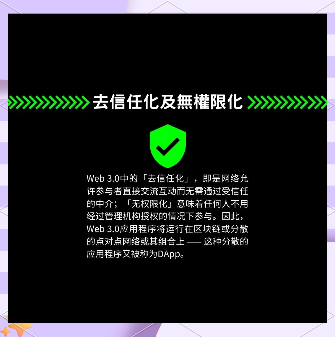 数据显示，去中心化成为全球关注焦点