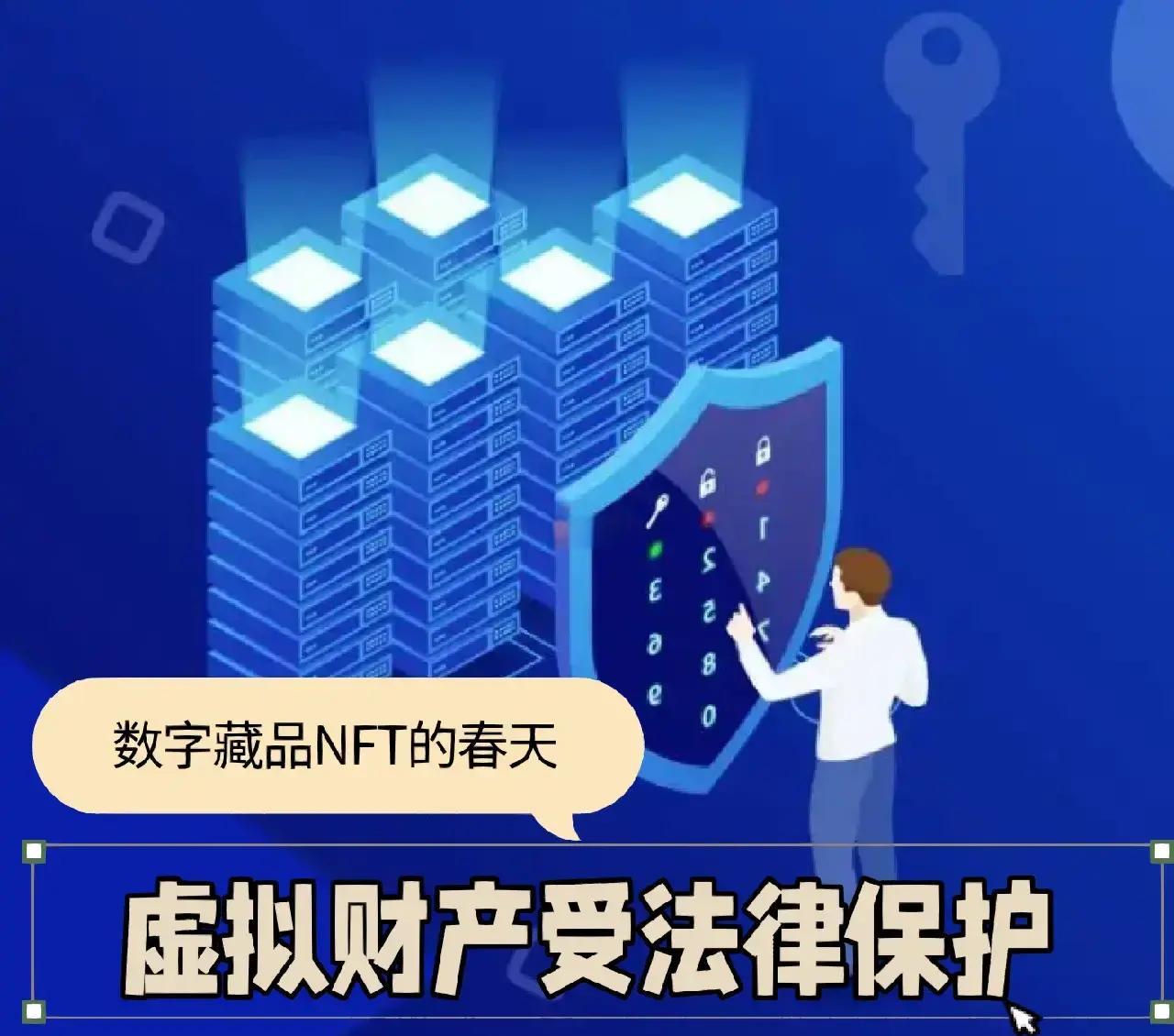 关于专家认为，NFT或将改变传统金融格局的信息