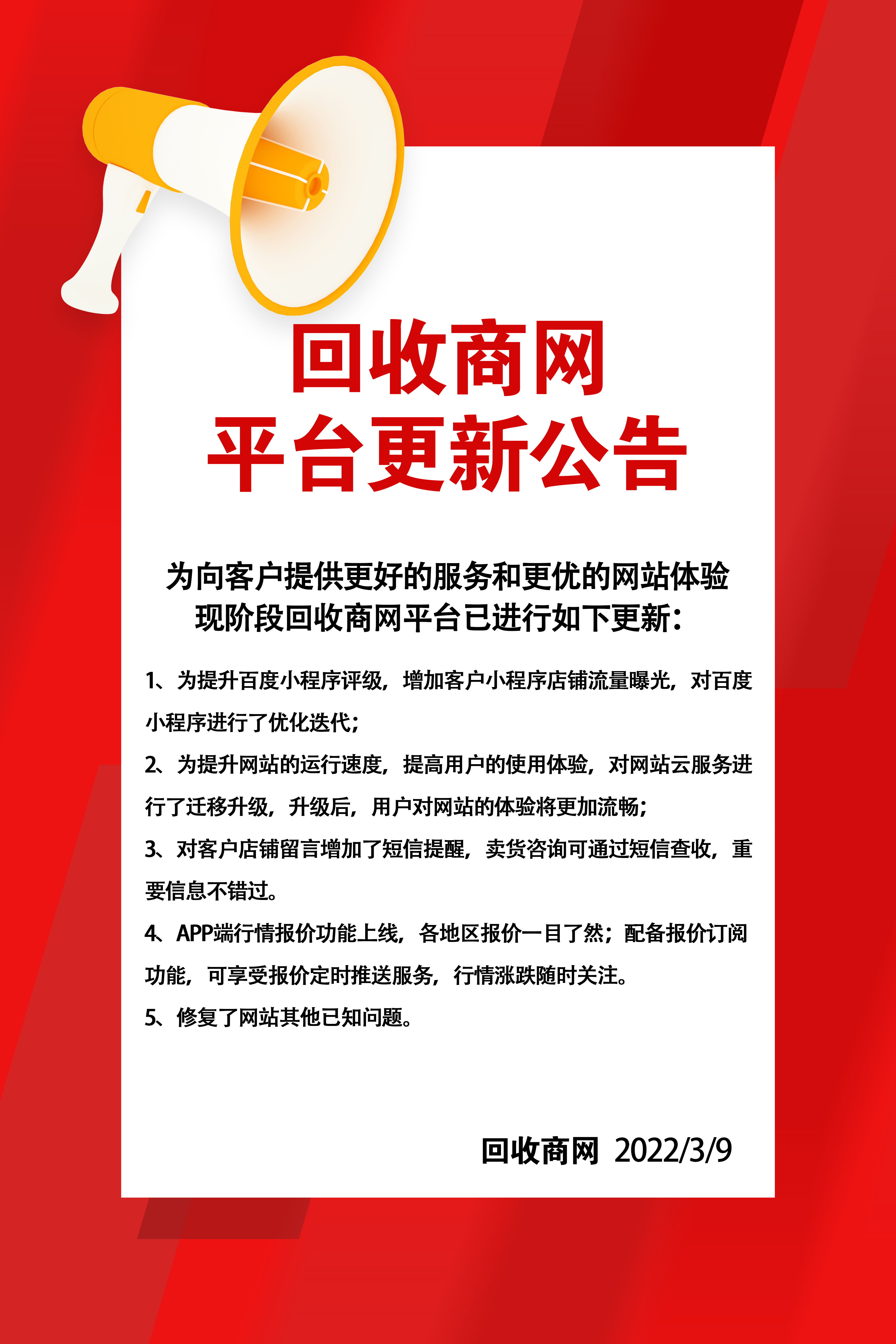 金年会安卓版平台公告，私链交易量再创新高
