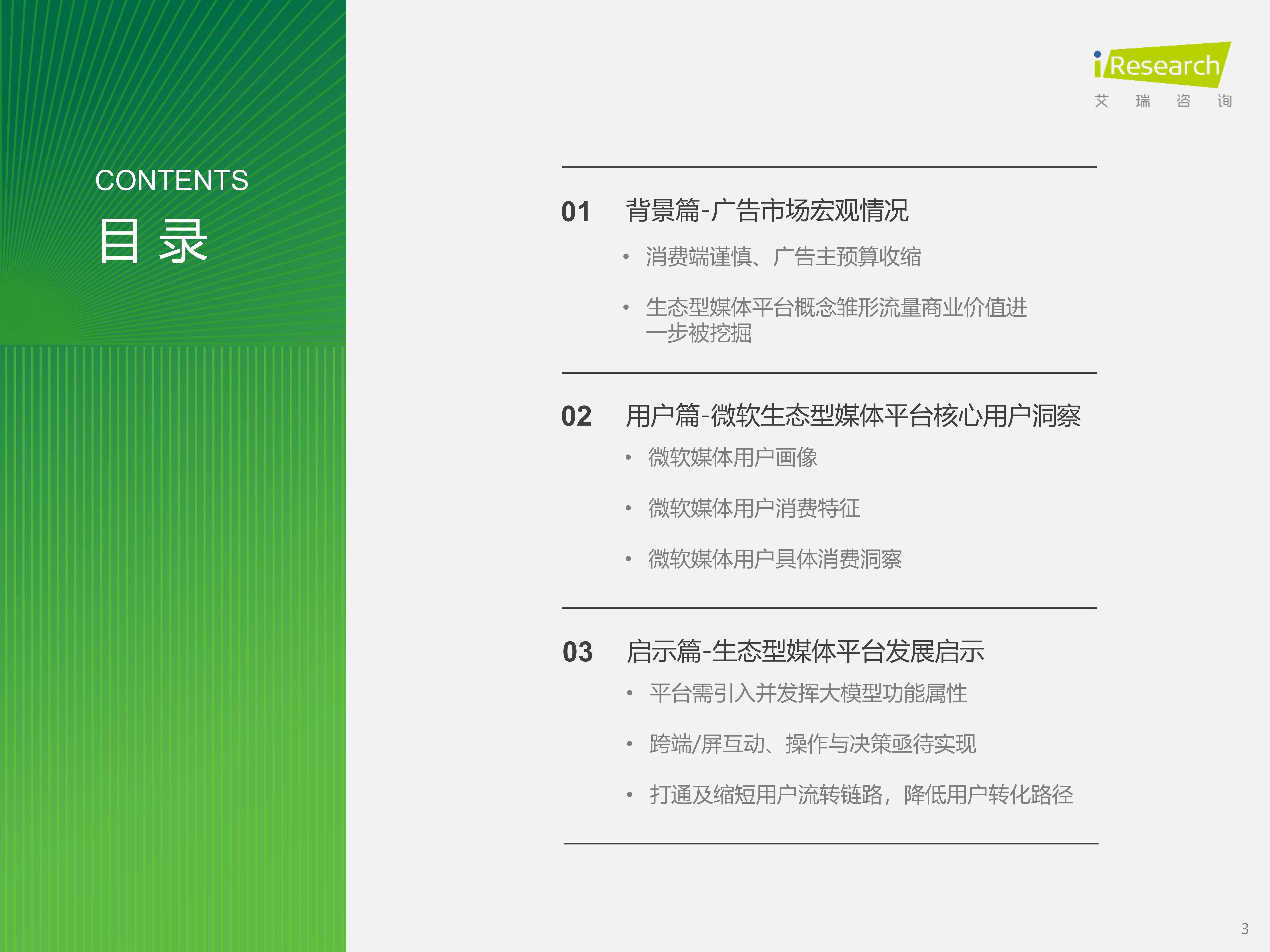 jinnianhui集团网站主流媒体报道，DeFi开启全新生态布局