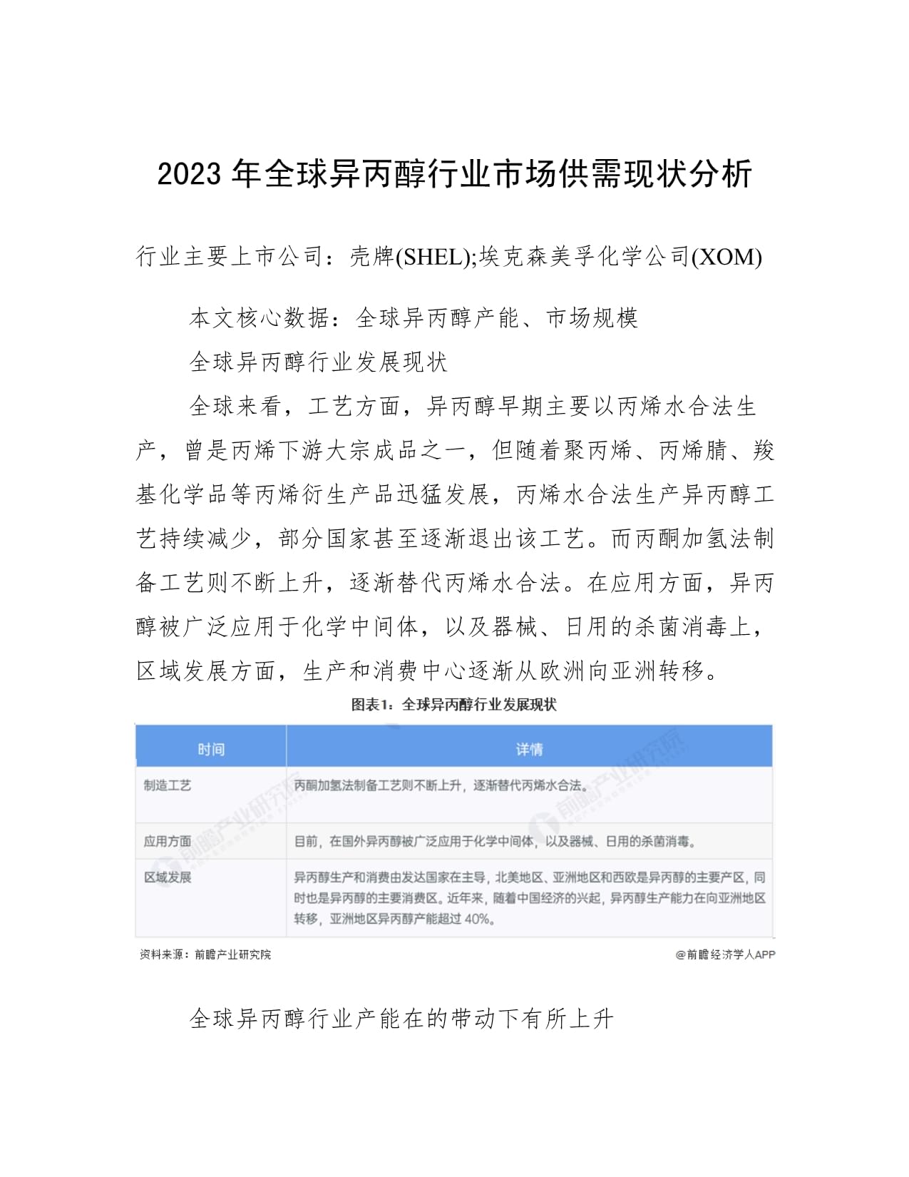 金年会ISO版行业分析指出，DAO成为全球关注焦点