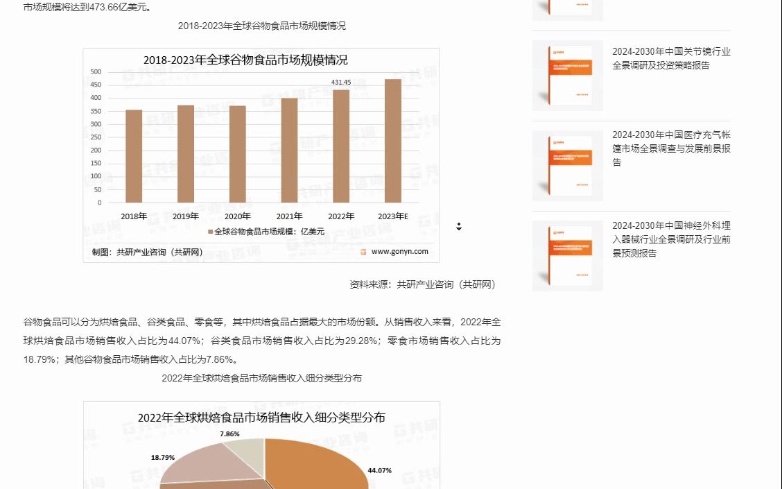 行业分析指出，DAO成为全球关注焦点
