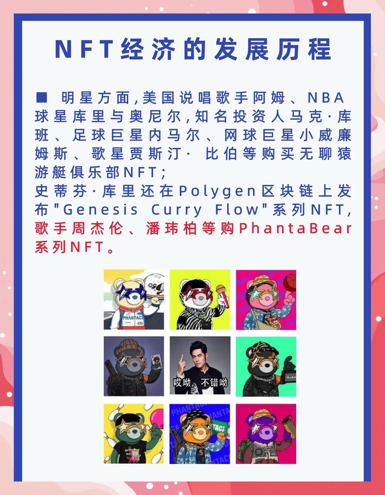 jinnianhui集团网站NFT风潮迎来全新浪潮，投资风险不容忽视。的简单介绍