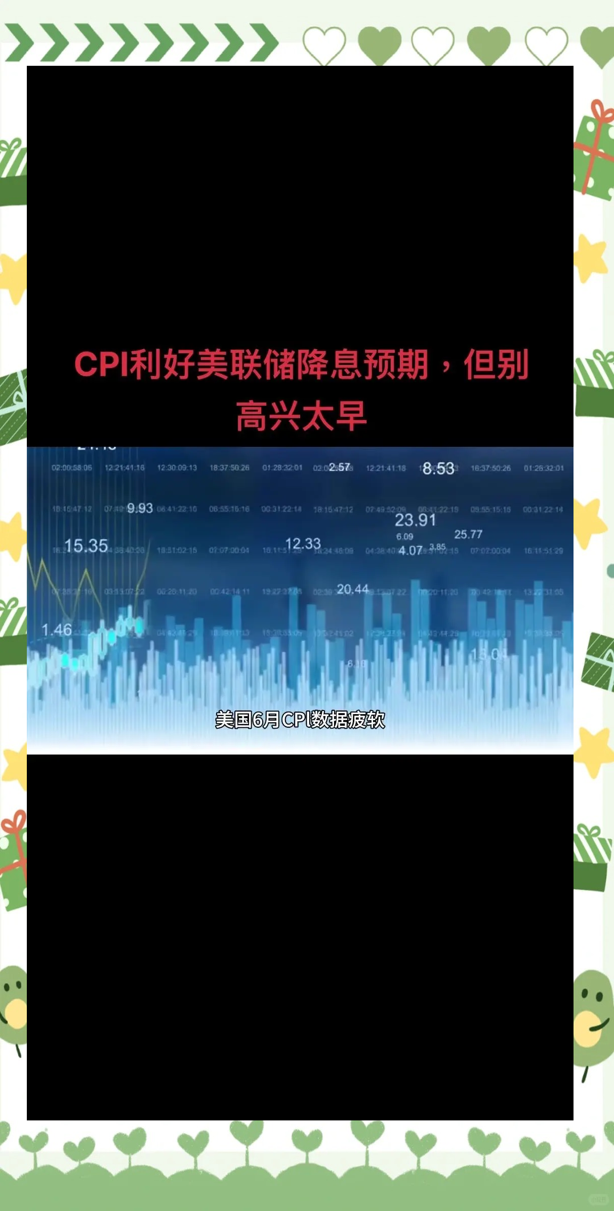 jinnianhui集团网站投资者普遍预期，DeFi技术升级引关注