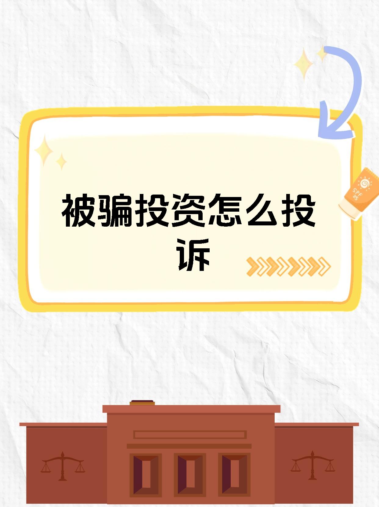 金年会ISO版以太坊投资骗局被揭发，已有超134人被骗！