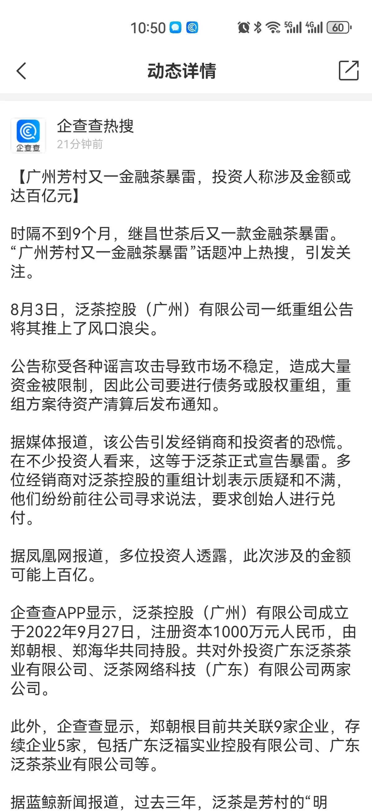 金年会ISO版OP投资骗局被揭发，已有超21人被骗！！的简单介绍