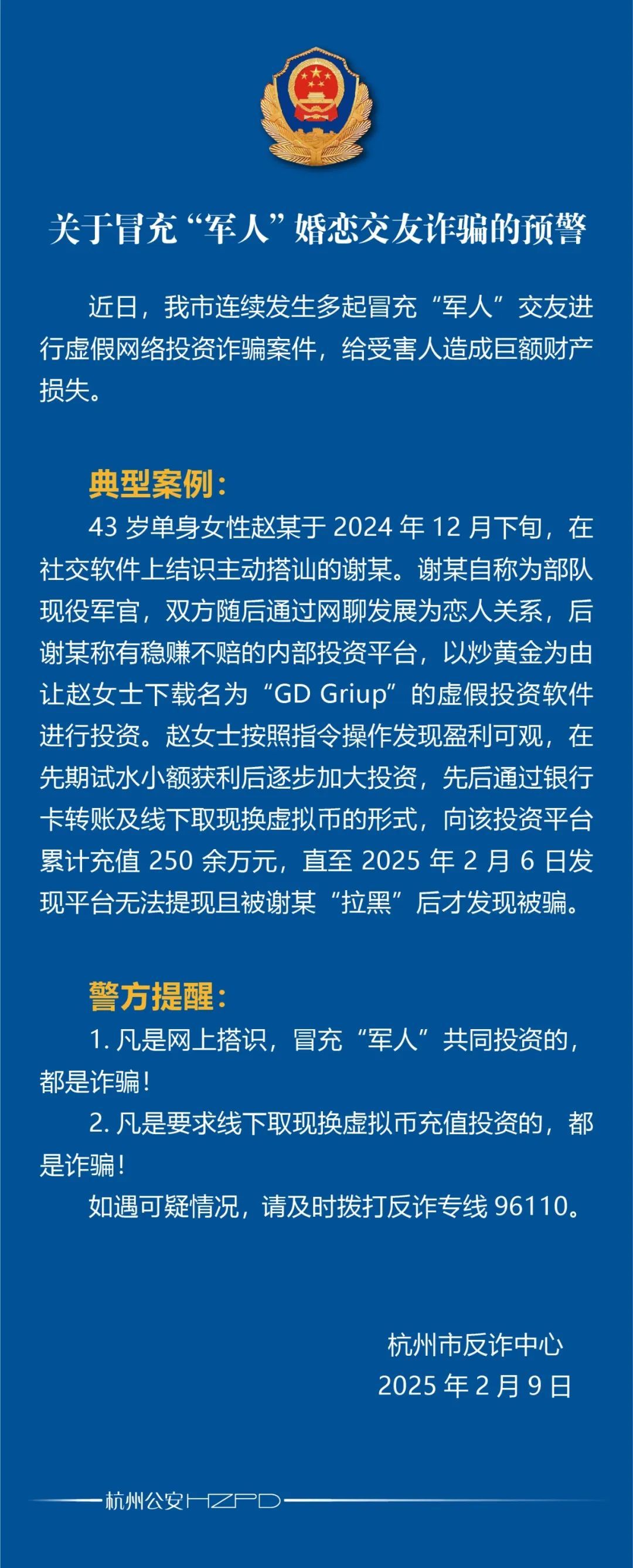 SOL投资骗局被揭发，已有超3.58人被骗！