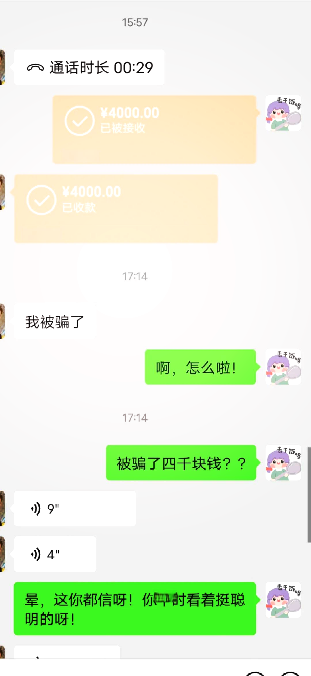 UNI投资骗局被揭发，已有超14人被骗！！
