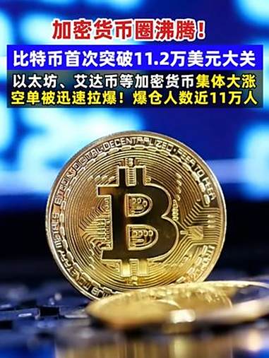 USDT上扬势惊人，一夜飙升210%，加密市场沸腾的简单介绍