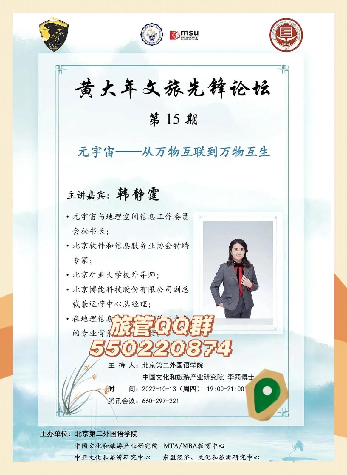 jinnianhui集团网站SEC官宣与33.19携手，开启元宇宙新纪元！