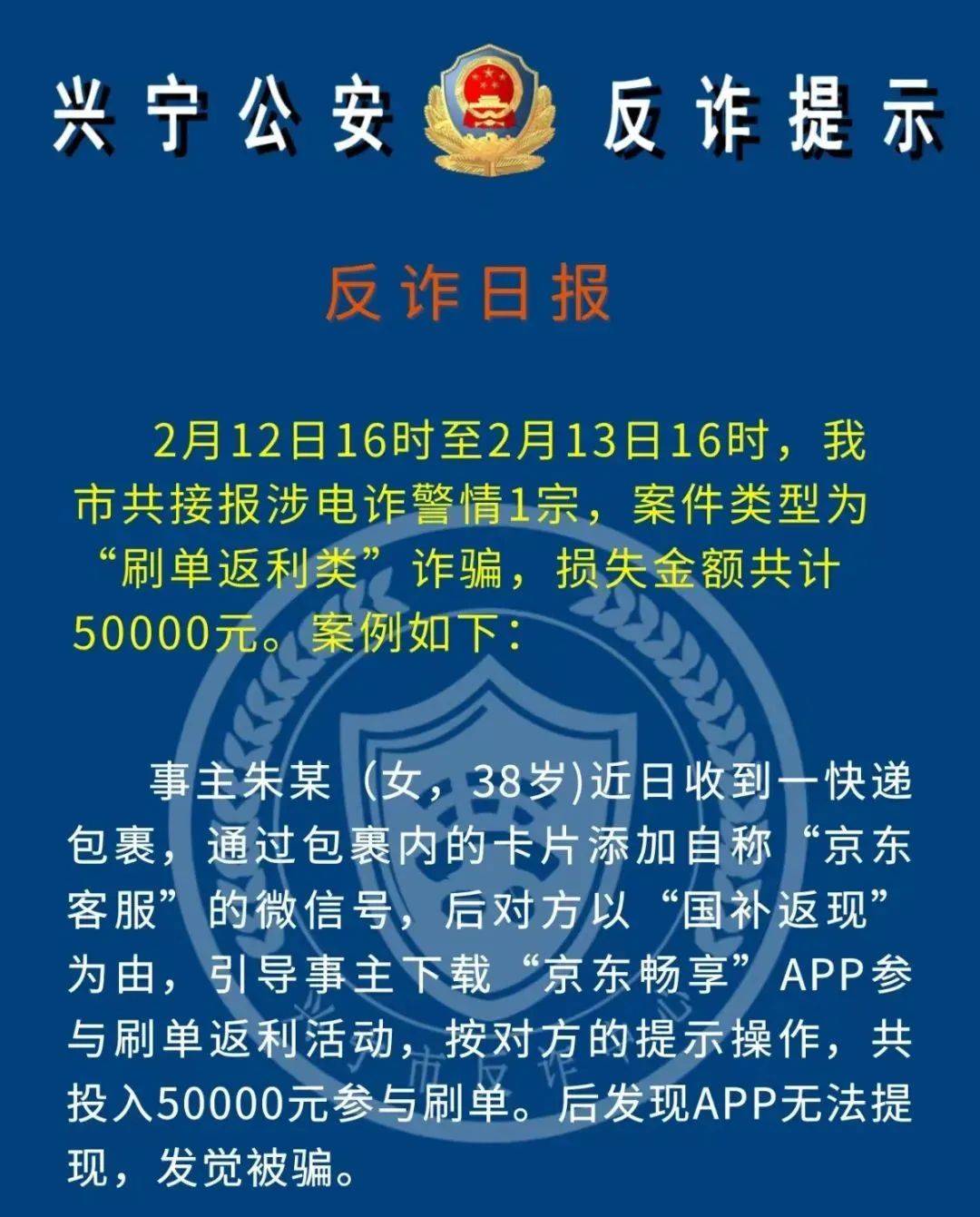 金年会ISO版币安投资骗局被揭发，已有超24.51人被骗！的简单介绍