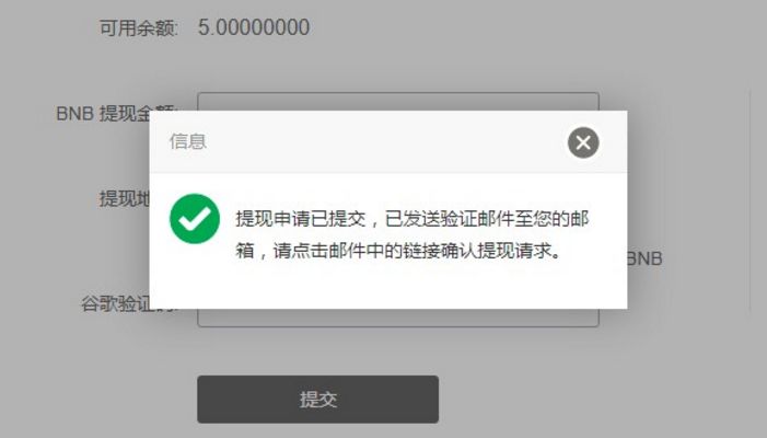 币安投资骗局被揭发，已有超24.51人被骗！的简单介绍