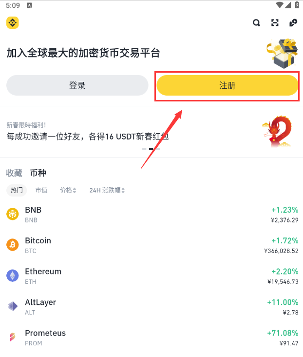 jinnianhui集团网站包含币安币空投即将开始，参与用户将获比特币枚代币的词条