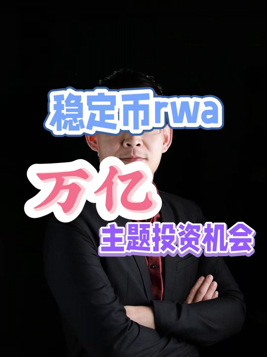 包含ARB遭遇大幅下滑超币安%，投资者恐慌性抛售的词条
