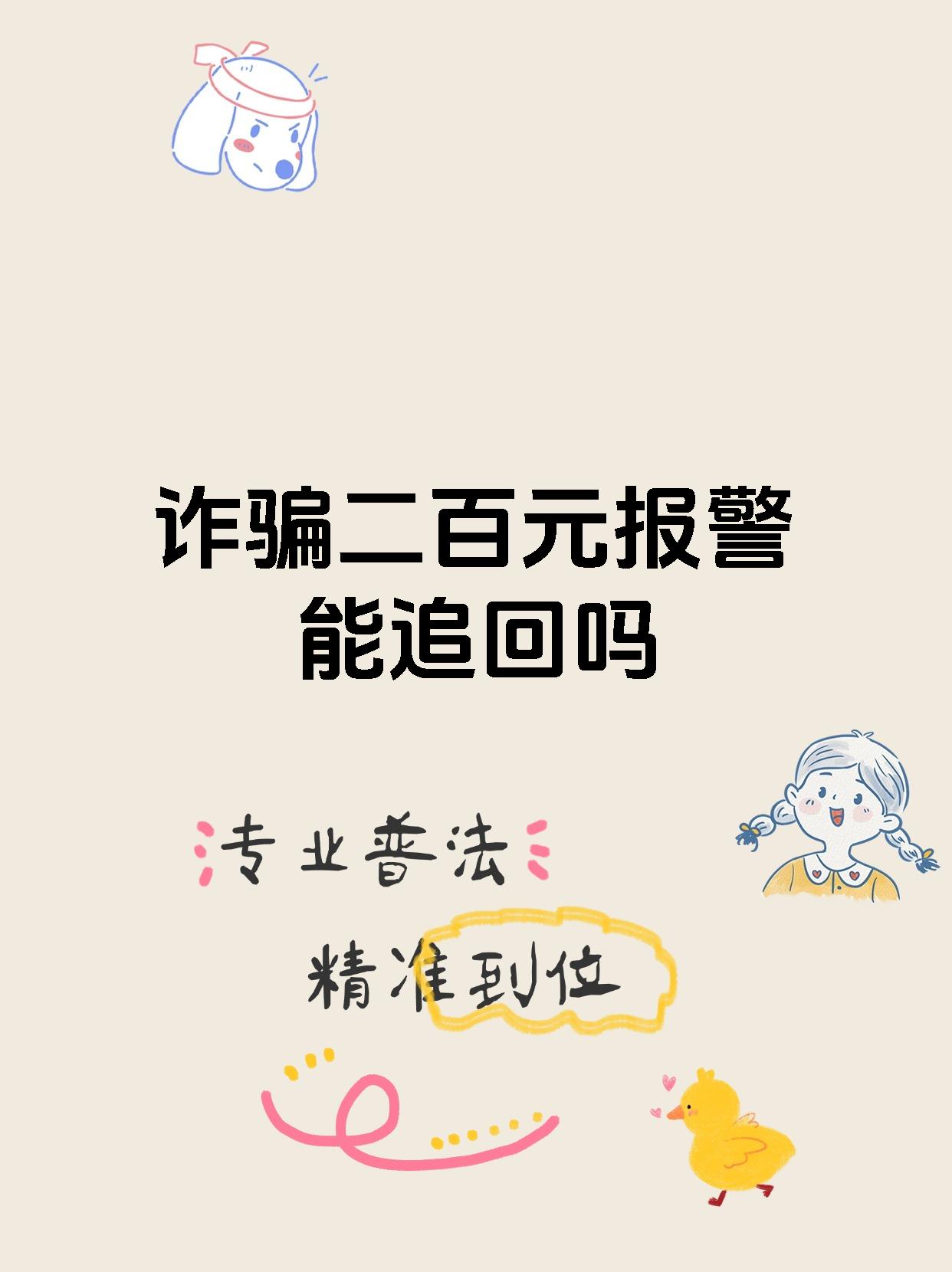 OP投资骗局被揭发，已有超200人被骗！！