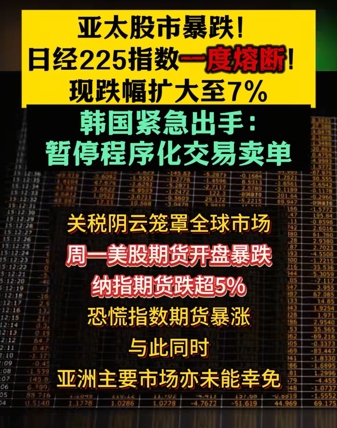 jinnianhui集团网站TON遭遇大幅下滑超62%，投资者恐慌性抛售