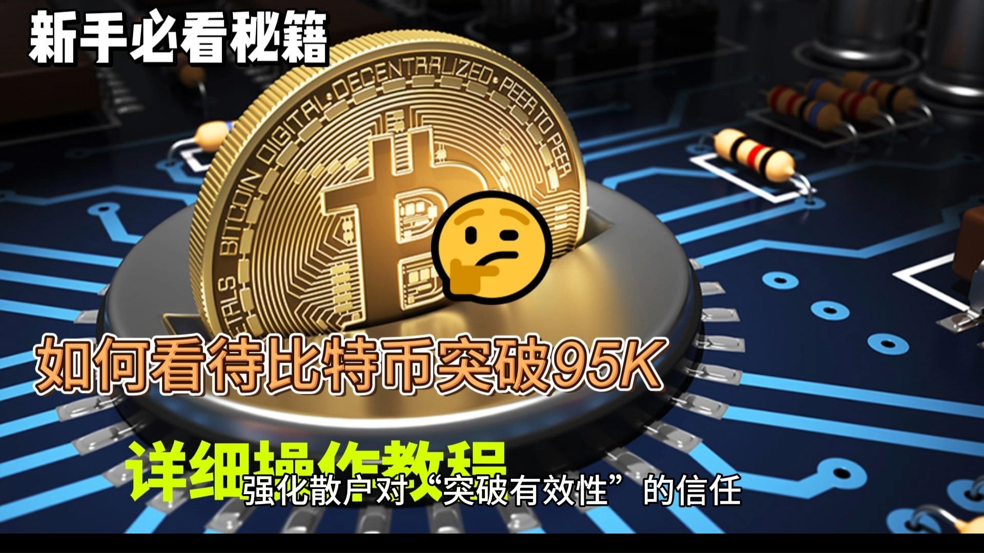 金年会ISO版比特币意外遭遇安全漏洞，损失达到SHIB万美元